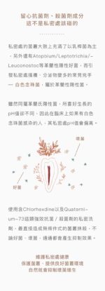 Love Dear 女性專用 0號私膚露 250ml - Image 5