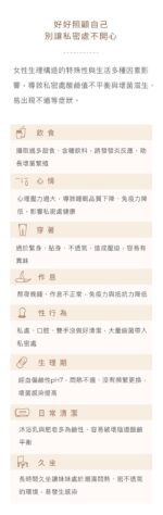 Love Dear 女性專用 0號私膚露 250ml - Image 6