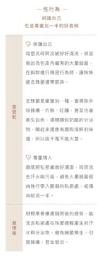 Love Dear 女性專用 0號私膚露 250ml - Image 10