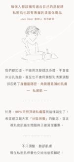 Love Dear 女性專用 0號私膚露 250ml - Image 12