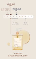 Love Dear 女性專用 0號私膚露 250ml - Image 17