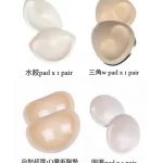 ［現貨］Pads  x 4 pairs - Bundle Sets